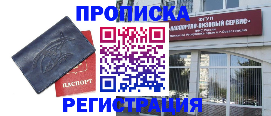 прописка для кредита в Таганроге