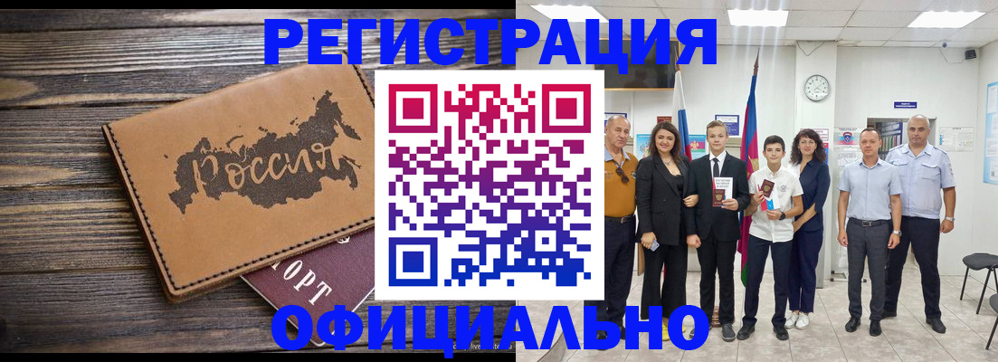 регистрация в Таганроге