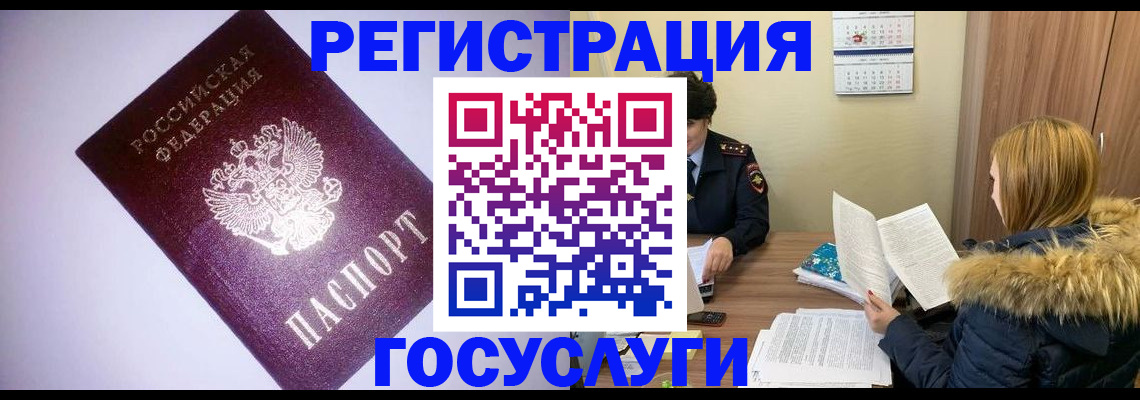 временная регистрация в Таганроге